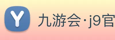 九游会·j9官网 logo